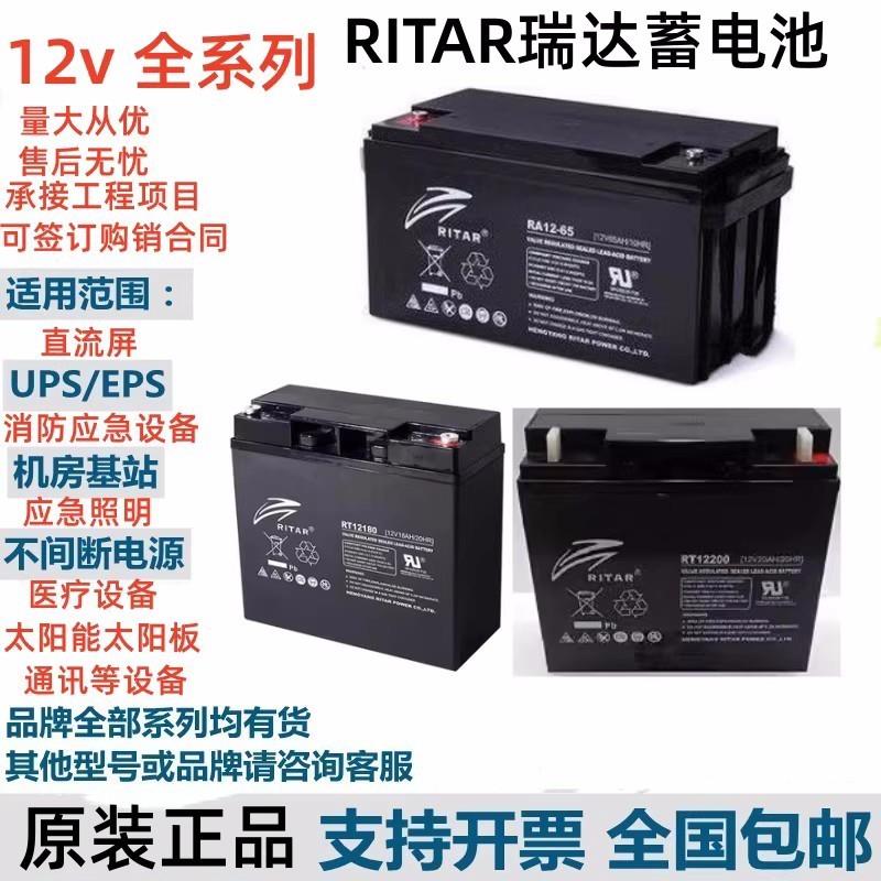 瑞达3300 3600 5500 5400电梯断电平层应急电源无机房用蓄电池12V