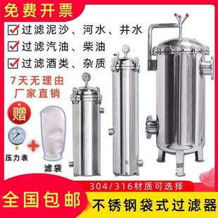 304不锈钢布袋式过滤器农村井水河水泥沙前置大流量工业用过滤器