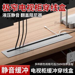 电视柜极窄穿线盒桌面开孔穿线孔盖办公桌穿线盒嵌入式线孔盖板