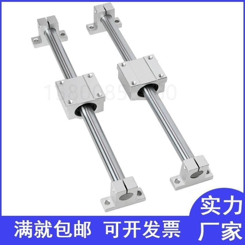 光轴导轨光杆滑轨导轨直线高精度木工锯台轨道滑块滑座滑台滑竿轴