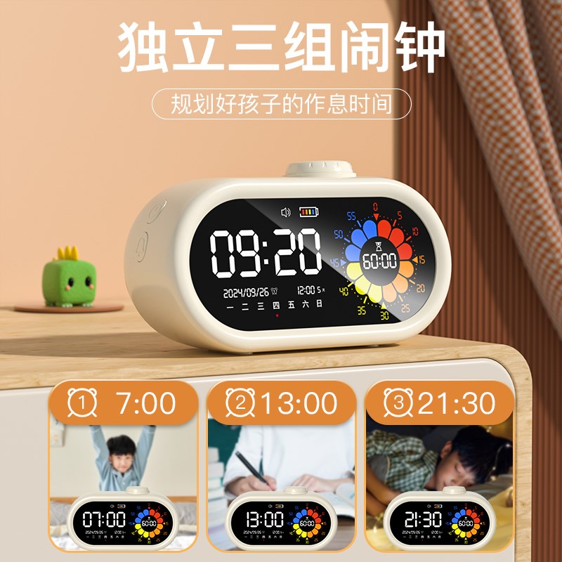 苏宁计时器小学生自律神器儿童学习专用可视化时间管理器闹钟3248
