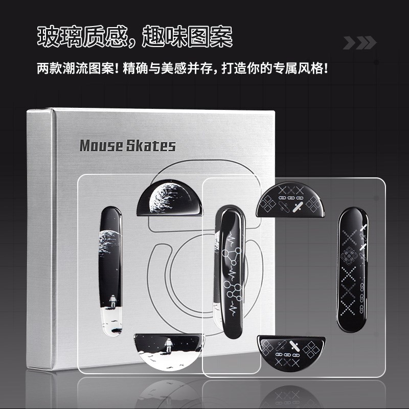 鼠标钢化玻璃脚贴适用罗技Master3/3s通用款脚垫顺滑电竞办公足贴