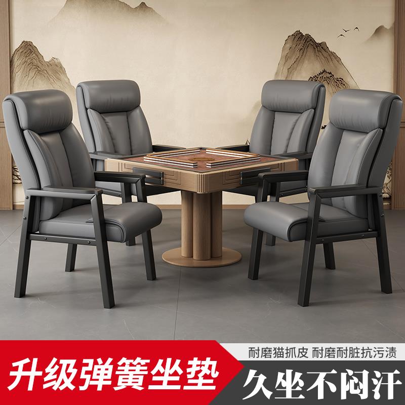 高档麻将椅棋牌室专用椅会议椅靠背沙发椅舒服久坐家用麻将机椅子