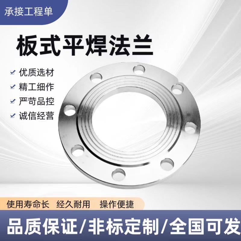 321不锈钢板式平焊法兰片PL国标304/316非标定制RF突DN550/600/80