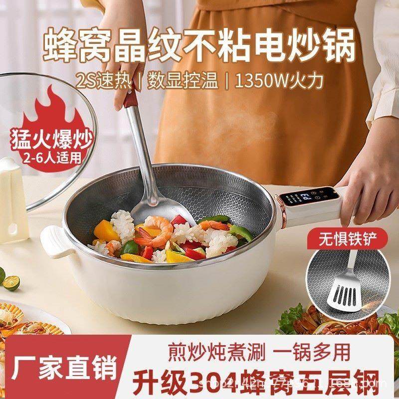 苏珀尔适用304电炒锅蜂窝电火锅家用多功能煎炒蒸煮一体不粘炒菜,厨房电器,电炒锅,淘宝优惠券,粉丝福利购,淘宝优惠卷