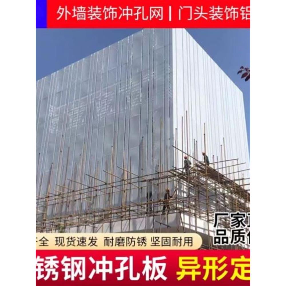 冲孔铝单板广告牌门头穿孔造型镂空雕花装饰板店面招牌铝合金铝板