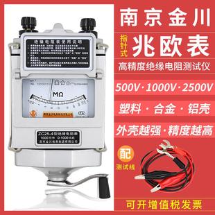 包邮 南京金川兆欧表接地绝缘电阻测试仪 500V1000V2500V电工摇表