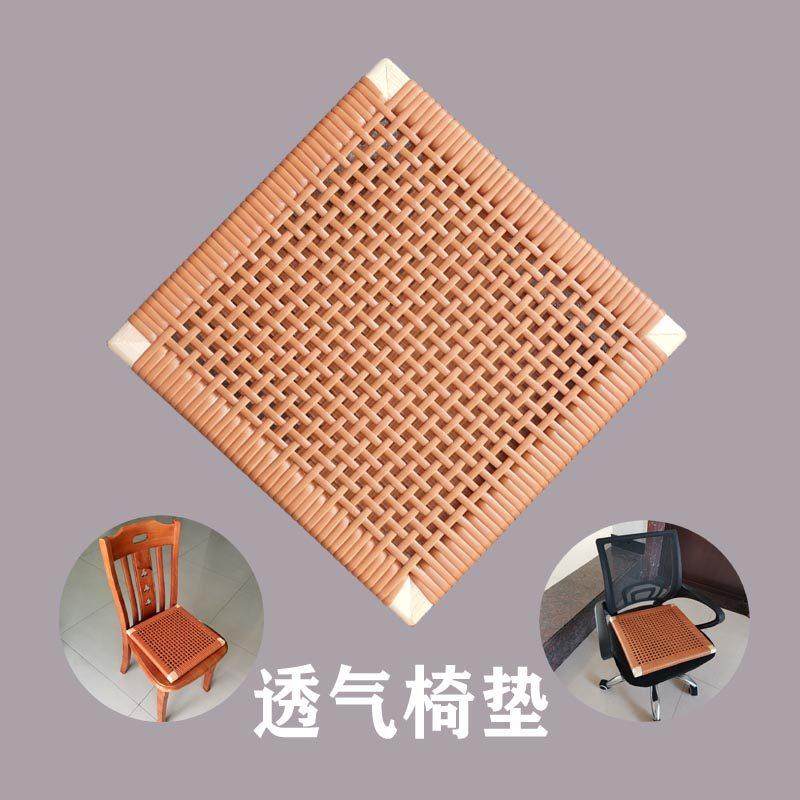 夏天透气坐垫散热凉爽藤编网格实木办公转椅垫司机久坐增高屁股垫,居家布艺,椅垫,淘宝优惠券,粉丝福利购,淘宝优惠卷