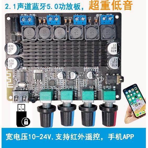 蓝牙5.0 大功率2.1超重低音炮数字功放板HIFI功放