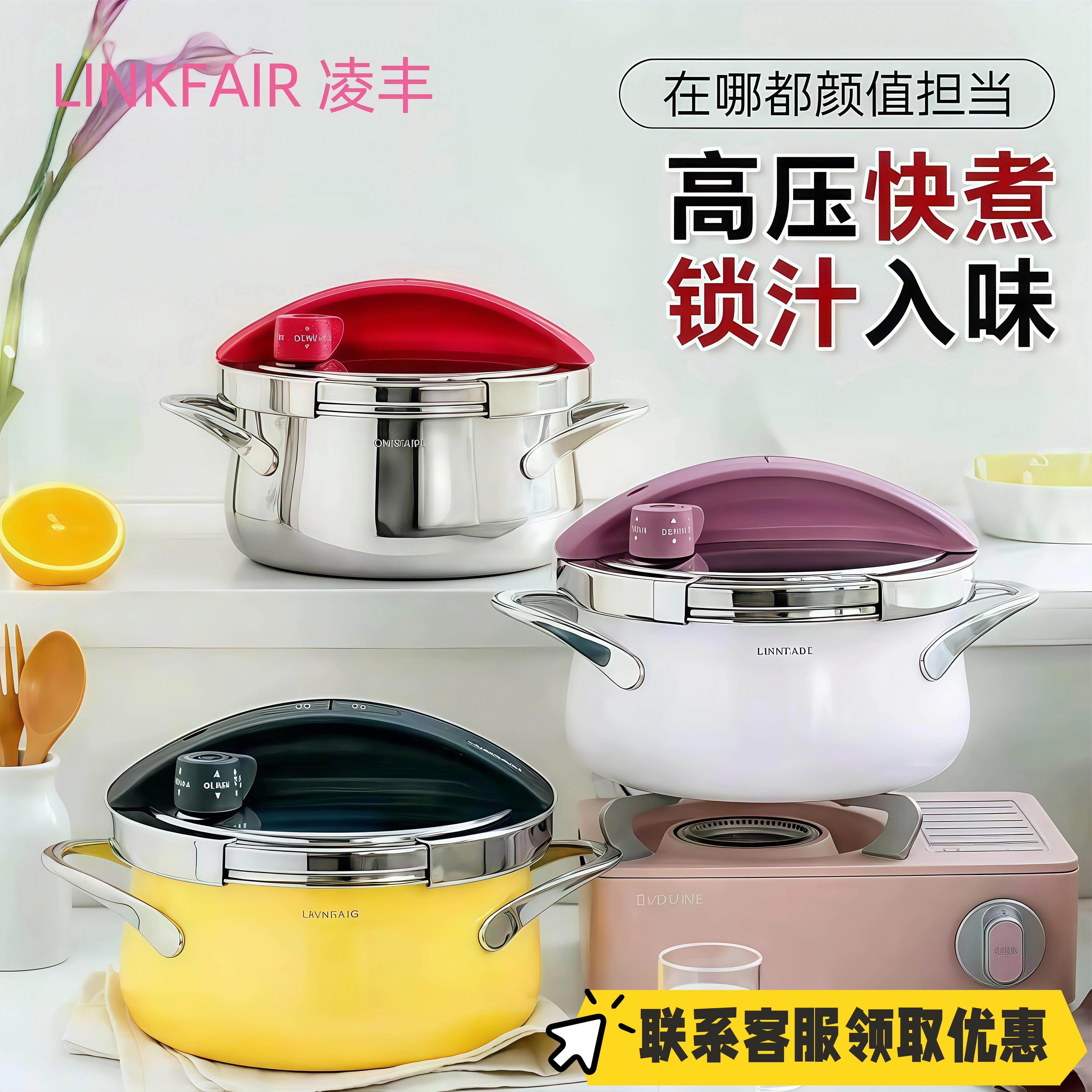 凌丰玲珑高压锅小容量压力锅迷你防爆不锈钢家用燃气电磁炉通用