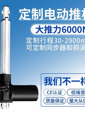 6000N大推力静音电动推杆房车升降推拉伸缩杆24V直流马达电机包邮