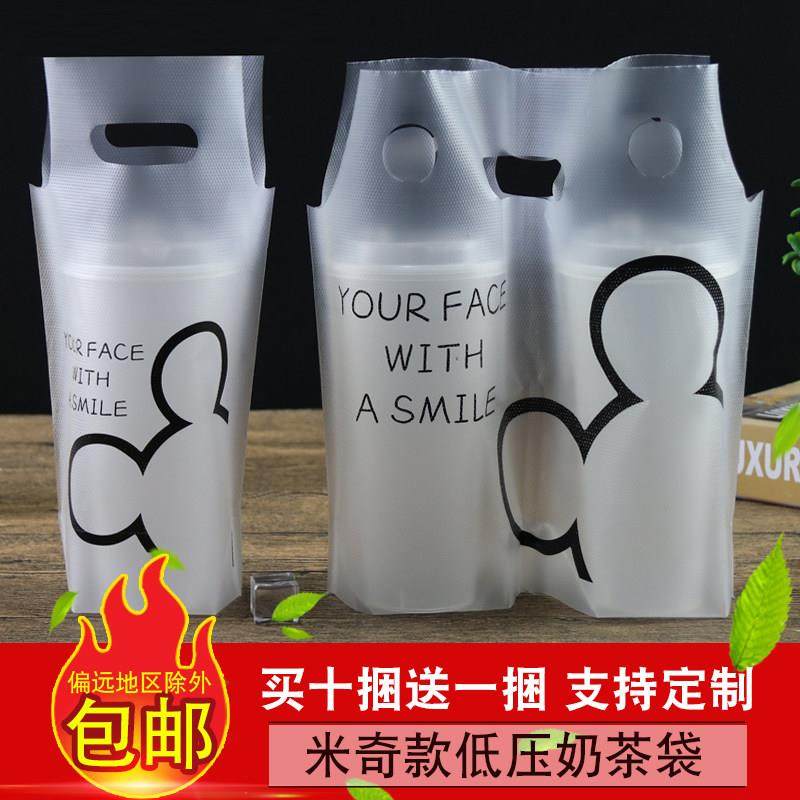 奶茶袋打包袋子果汁饮料饮品袋外卖一次性单杯手提鲜奶塑料袋定做,包装,礼品袋/塑料袋,淘宝优惠券,粉丝福利购,淘宝优惠卷