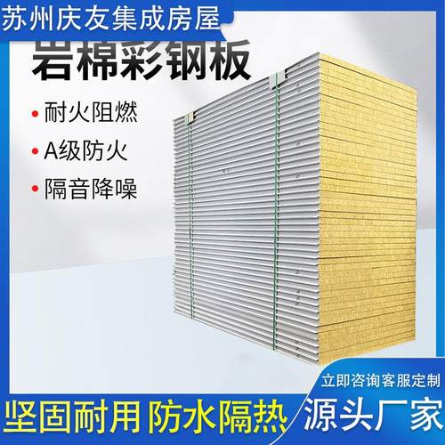 岩棉板净化板防火隔热隔墙岩棉板50mm屋顶彩钢板泡沫夹芯隔墙板