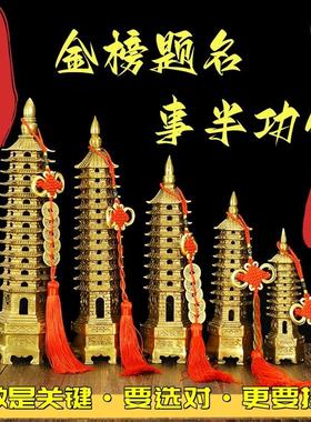 文昌塔学生用的开过逢考必过光九9层13层挂件摆件纯铜制铜质全铜