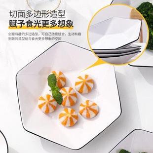 餐具 拼盘餐具组合陶瓷碗盘家用不规则创意家庭拼盘网红碗碟套装