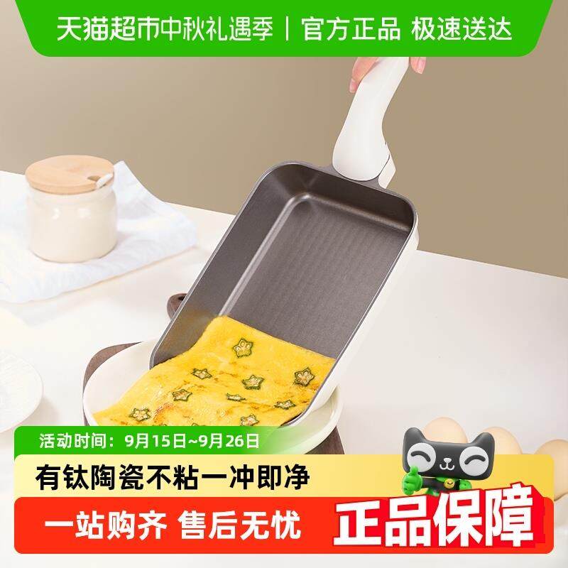 Jeetee吉特有钛陶瓷玉子烧锅平底煎锅家用不粘锅小煎锅煎蛋神器