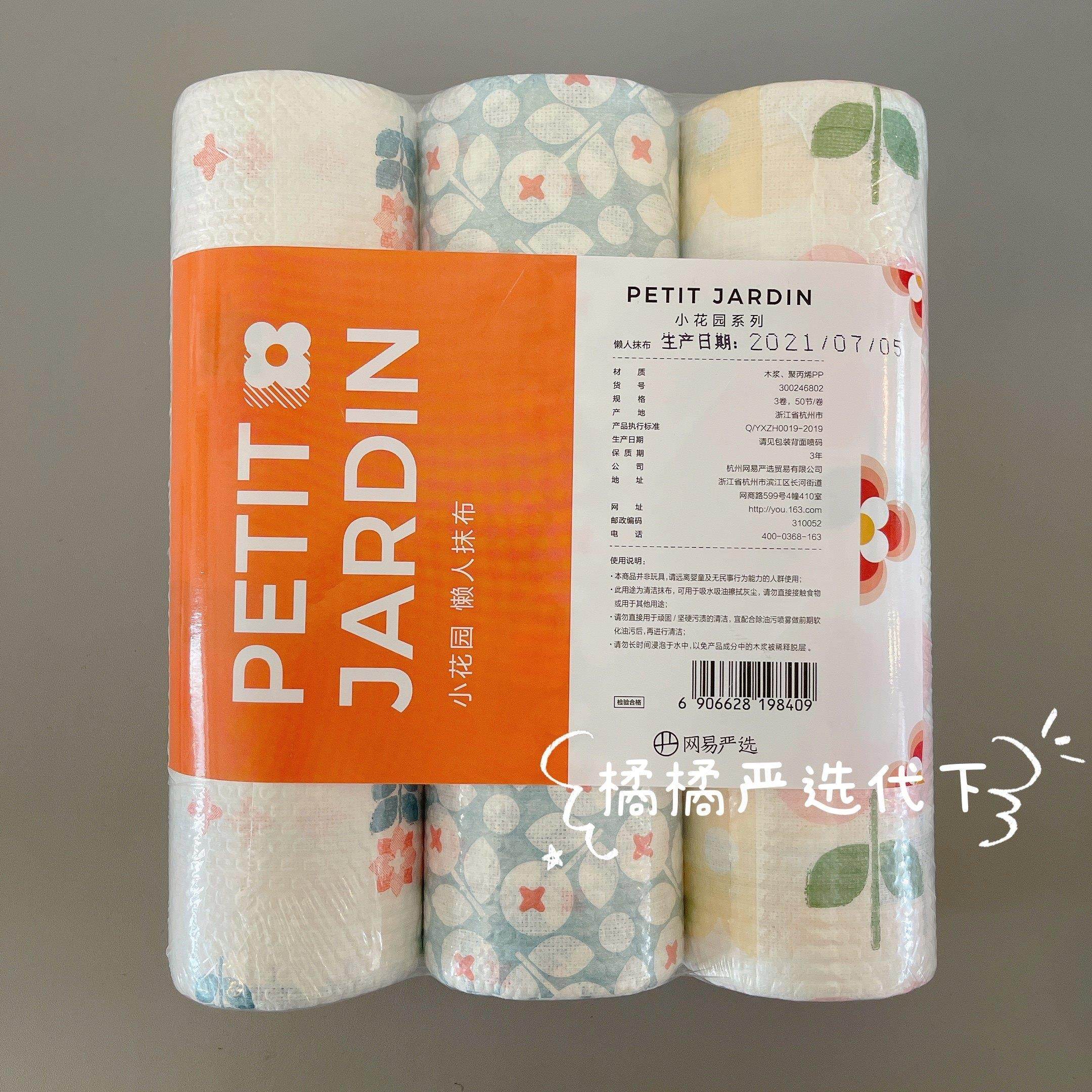 【官方直发】网易严选 小花园/遇见你懒人抹布干湿两用清洁洗碗布,家庭/个人清洁工具,抹布,淘宝优惠券,粉丝福利购,淘宝优惠卷