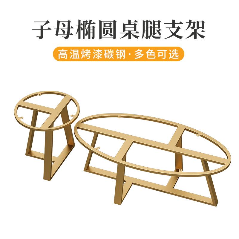 定制桌腿支架椭圆形茶几支撑脚岩板大理石轻奢阳台客厅休闲支撑腿