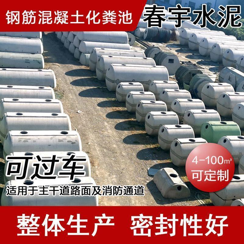钢筋商砼混凝土水泥三格式化粪池一体消防水池罐石灰预制工地成品