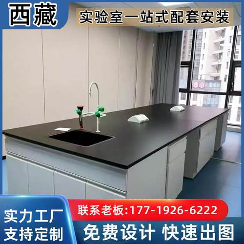 西藏钢木实验室实验台学校工作台全钢台面边台中央台操作台实验桌