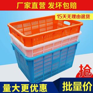 箩水果蔬菜收纳筐周转箱 加厚渔箱周转箩塑料服装