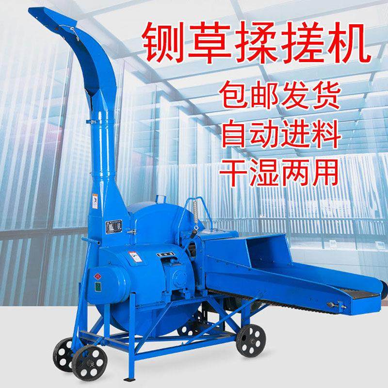 【厂家直销】铡草机家用养殖牛羊 秸秆揉丝机干 干湿两用切草碎草