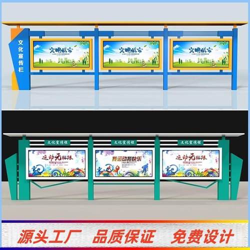 学校文明城市标识牌宣传栏公示栏户外党建核心价值观景观小品雕塑