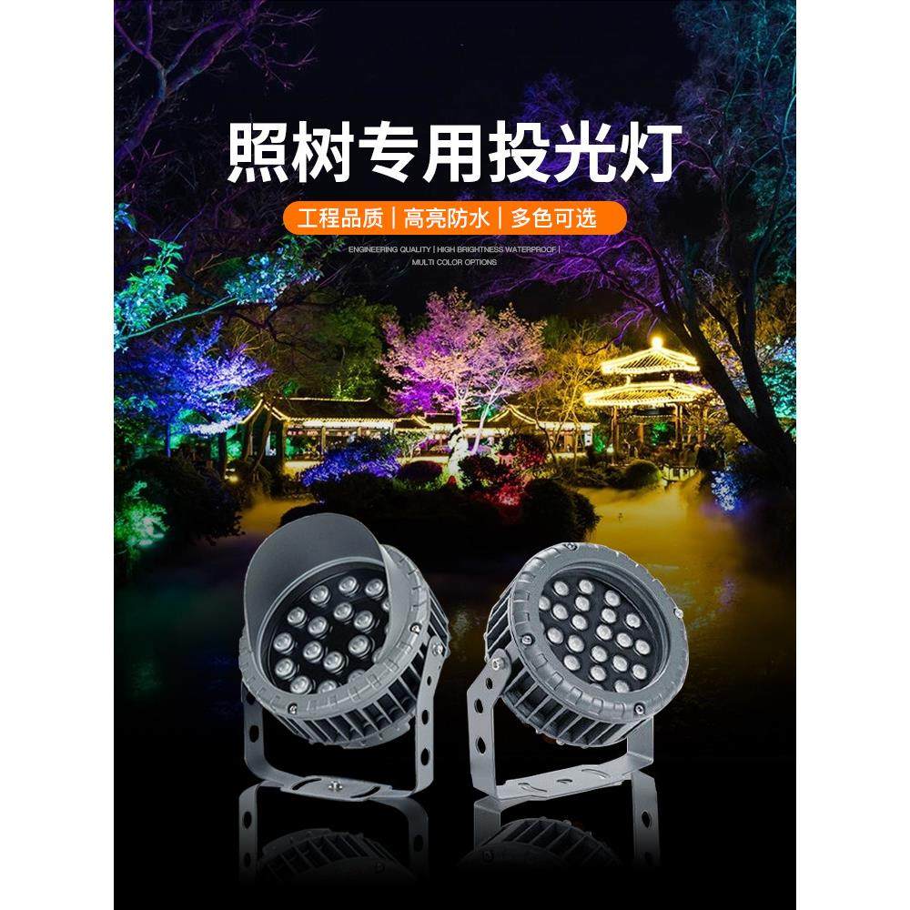 LED投光灯户外防水 6W12W18W24W36W圆形鸟窝照树灯景观射灯插地灯,家装灯饰光源,景观庭院灯饰,淘宝优惠券,粉丝福利购,淘宝优惠卷