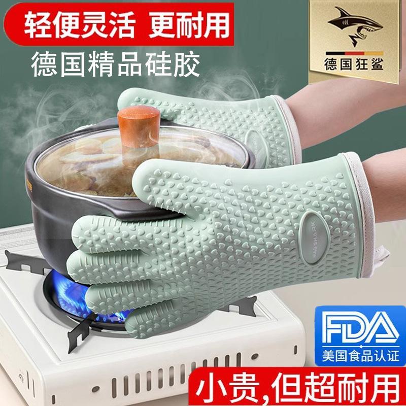 德国狂鲨硅胶隔热防烫手套厨房微波炉烘焙烤箱专用耐高温加厚防滑