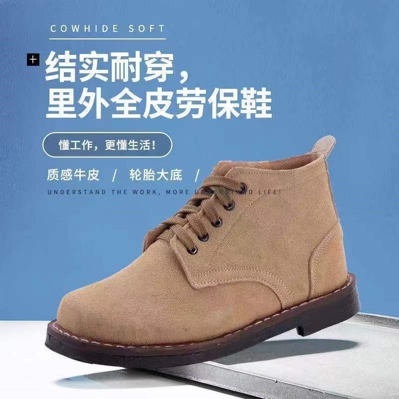 无钢头轮胎底劳保鞋男无钢底牛皮焊工防烫耐高温车V床工上班工作