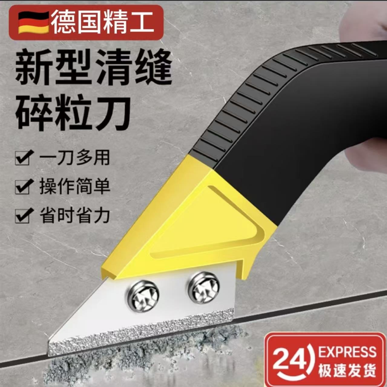 瓷砖美缝清缝神器美缝省力专用工具剂施工水泥勾缝美缝铲刀清理缝