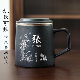 磨砂陶瓷茶杯茶水分离大容量家用办公室户外带盖过滤水杯姓氏 新款