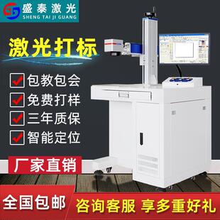 激光雕刻机小型全自动刻字机不锈钢铭牌陶瓷石头玻璃镭射光纤打标