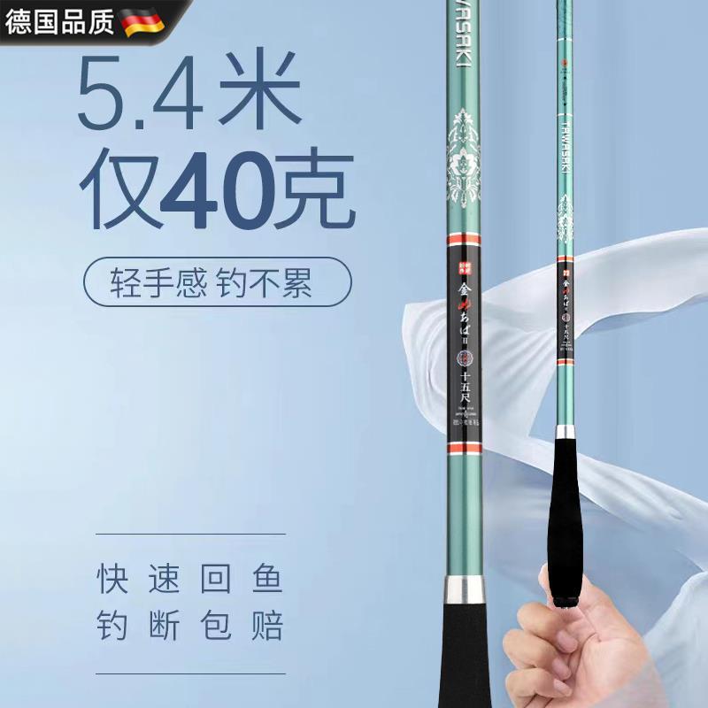 德国鲫鱼竿手杆台钓竿鲤鱼竿超轻超细超硬19调28调钓鱼竿套装组合