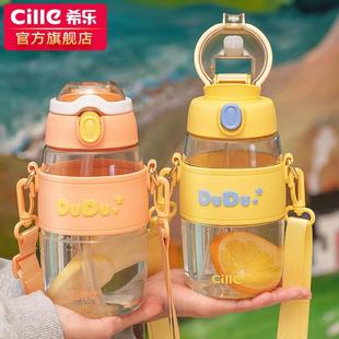 希乐水杯女高颜值tritan吸管杯男儿童水杯耐高温防摔学生上学水壶