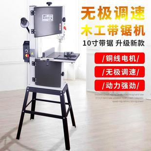 带锯机10寸调速木工曲线锯 细木工带锯条木工机械工具佛珠开料机