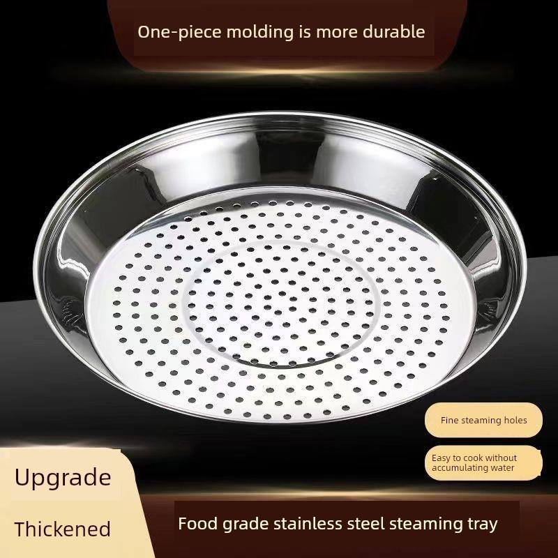加厚316不锈钢炒锅专用蒸盘食品级隔水蒸格铁锅蒸架通用蒸屉蒸笼