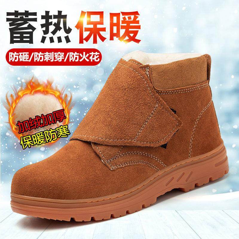 劳保鞋男冬季钢包头防砸防刺穿电焊工加绒工作鞋防臭保暖工地棉鞋,居家日用,防护鞋,淘宝优惠券,粉丝福利购,淘宝优惠卷