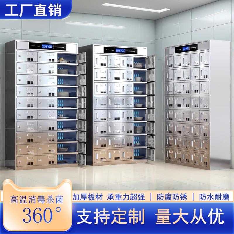 不锈钢食堂消毒餐盘柜员工餐厅紫外线高温杀菌多格碗柜餐具柜定制