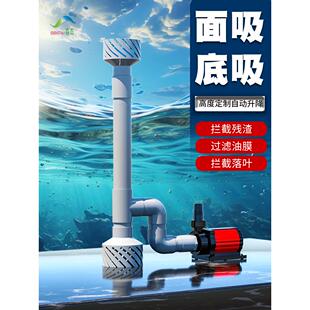 鱼池鱼缸水泵改面吸底吸 过滤器 撇渣器 落叶过滤 DIY水面过滤