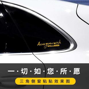 创意As 汽车标志车尾贴纸个性 youwish反光后挡风玻璃后窗防水贴纸