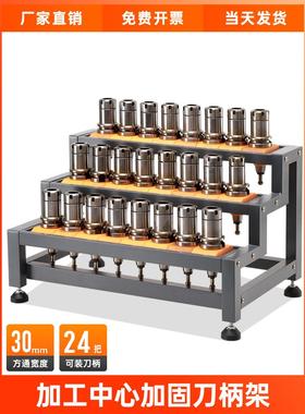 cnc加工中心刀具架bt40数控机床收纳储存车hsk63刀柄放置架刀柄架