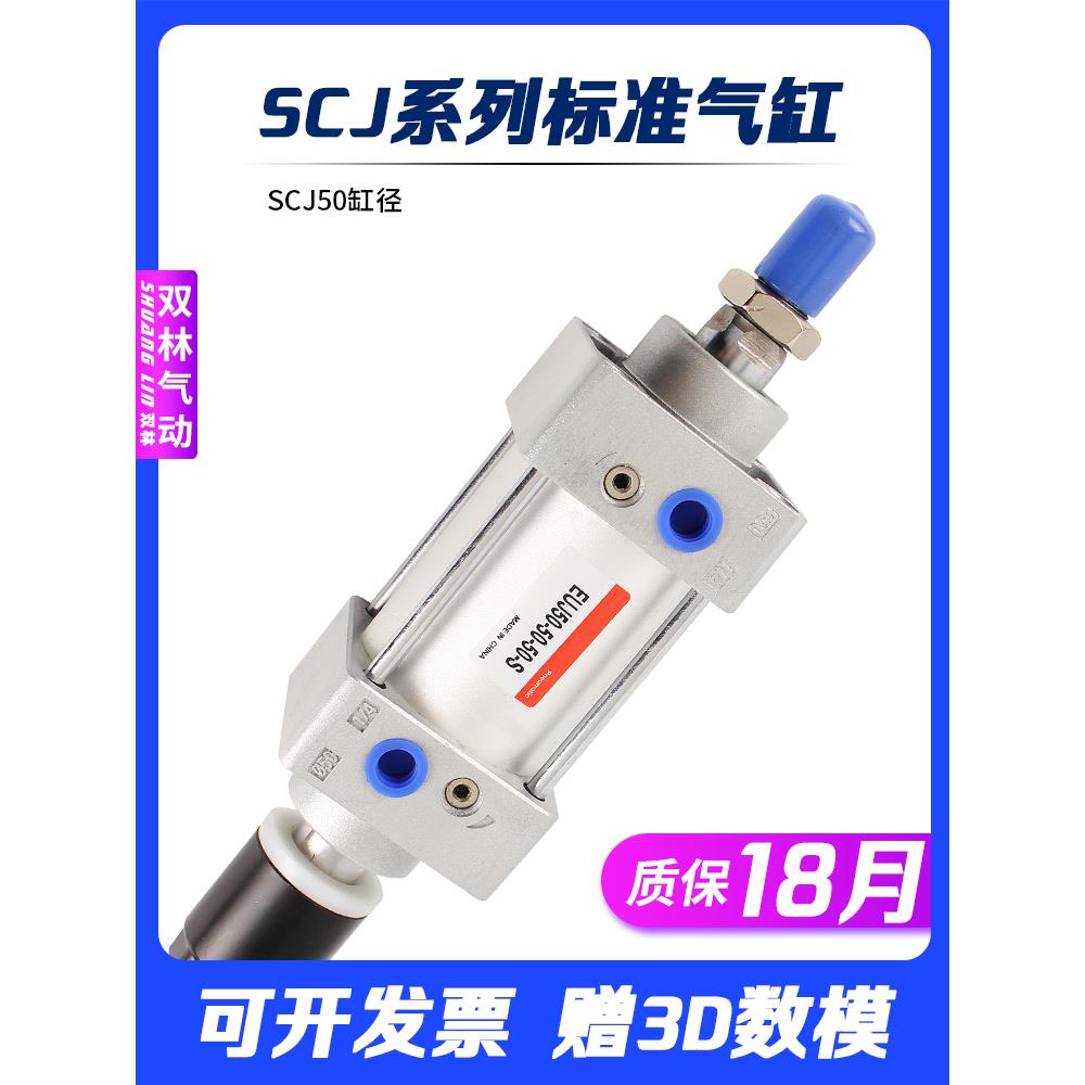 气动元件双出气缸行程可调SCJ50*25/50/75/100/150/200-25/50/100