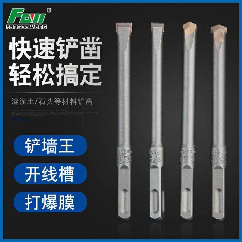 方大王铲墙王电锤钻头合金凿子正品方柄光杆混凝土开槽12 150扁凿,五金/工具,电锤钻头,淘宝优惠券,粉丝福利购,淘宝优惠卷