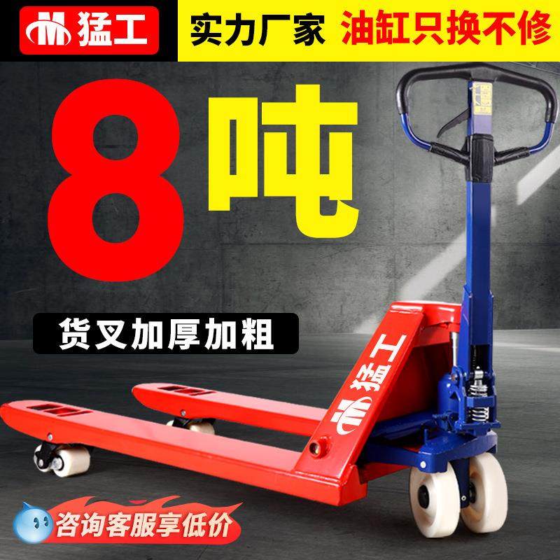 8吨手动地牛10吨手动液压搬运车大吨位叉车非标手推油压车托盘车