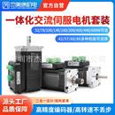 86一体化交流伺服电机驱动器78W200W400W伺服套装