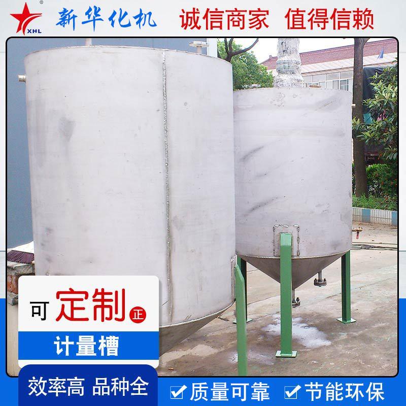 供应销售油剂计量槽纺丝油剂工程设备