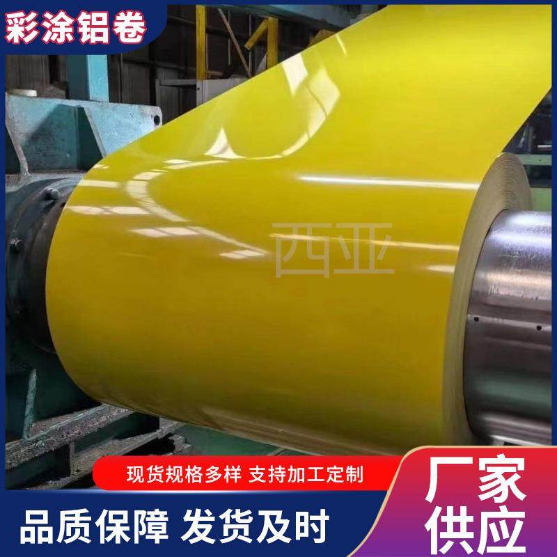 彩涂铝卷1060彩铝卷板3003管道防腐保温交通蓝信号蓝彩涂卷铝铝材