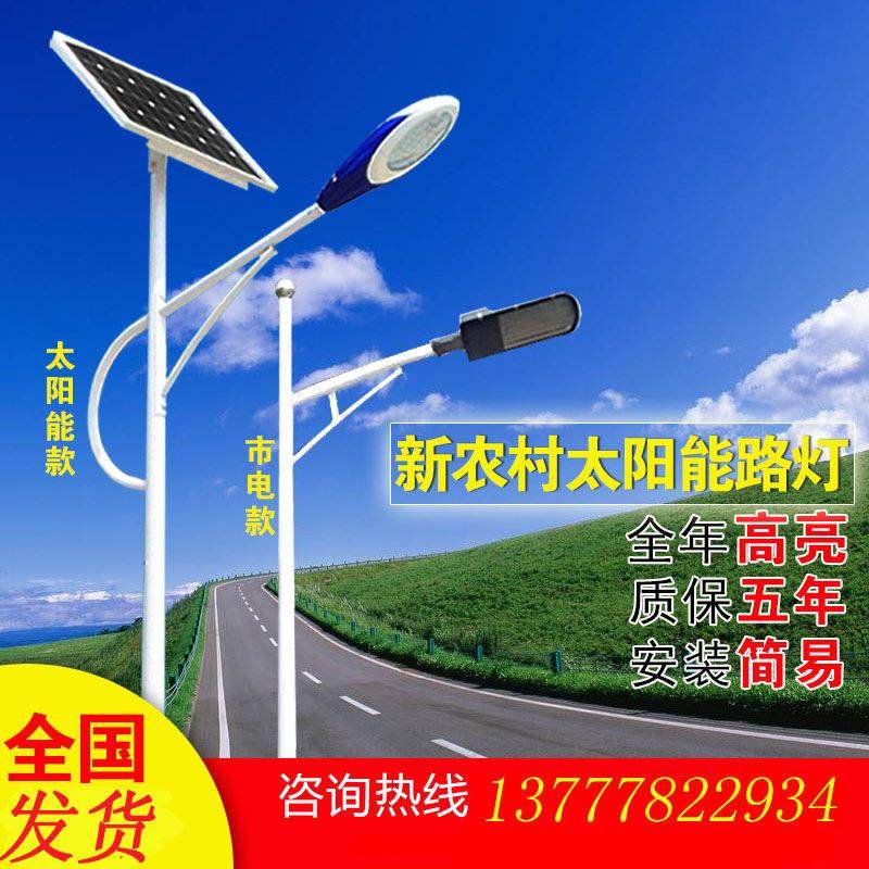 LED路灯杆5米6米7米8米新农村户外高杆道路灯头100W路灯高亮度