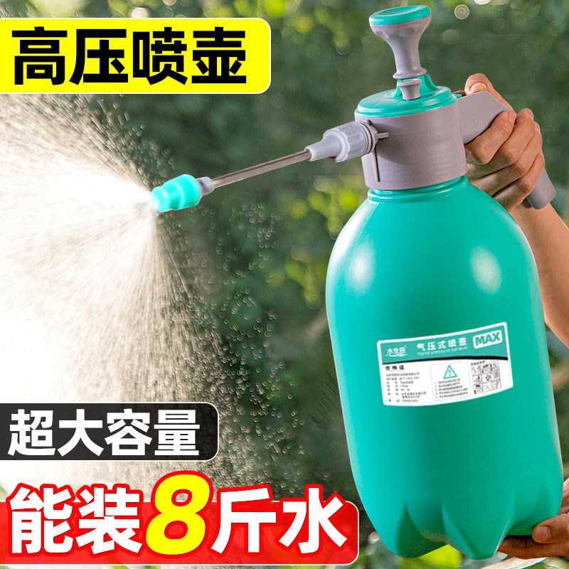 高压喷壶4L超大容量o高压喷水壶浇花家用细雾壶清洁消毒专用喷雾